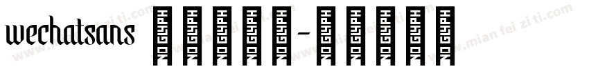 wechatsans 阿拉伯数字字体转换